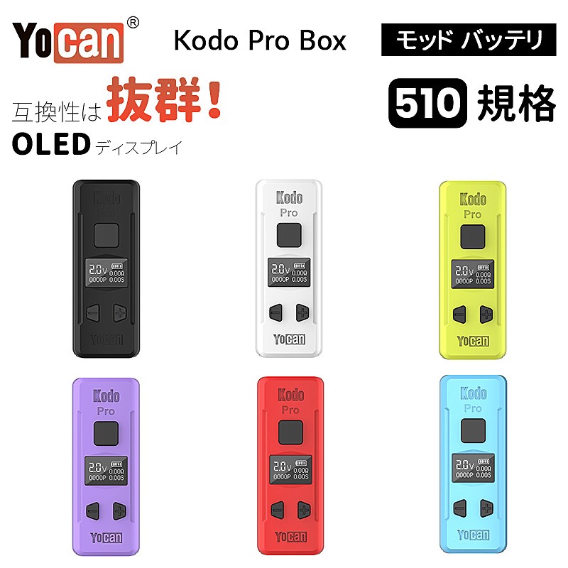 yocan-kodo-pro-vaporizer