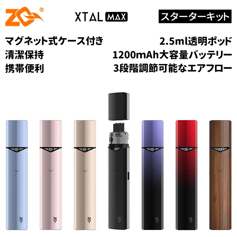 zq-xtal-max-kit