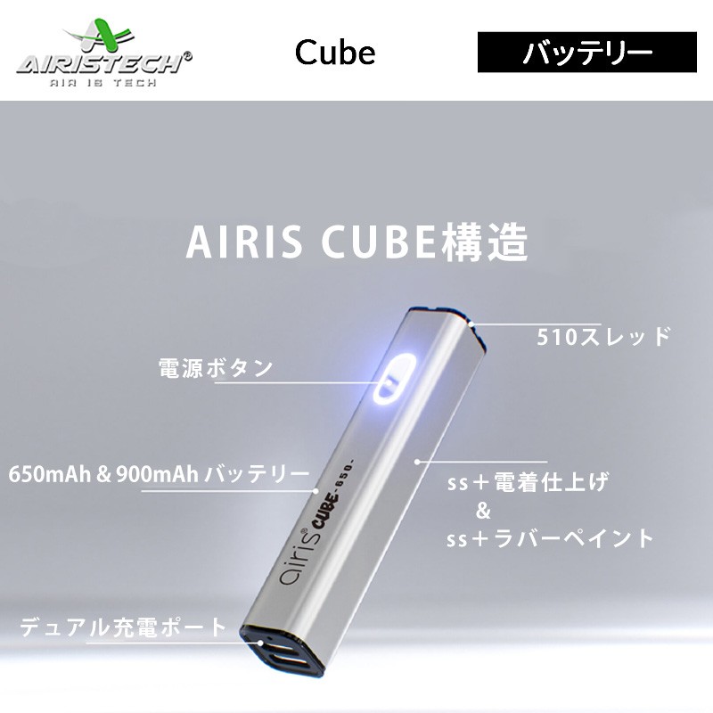 airis cube battery 650 02