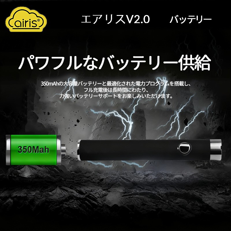 おすすめ airis v2