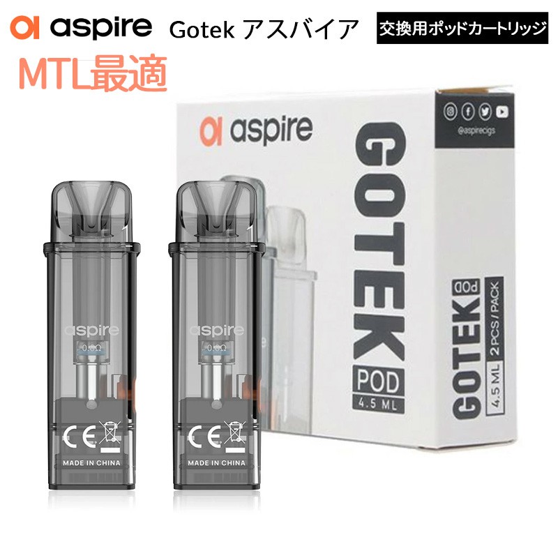 aspire gotek 交換用ポッドカートリッジ  簡単