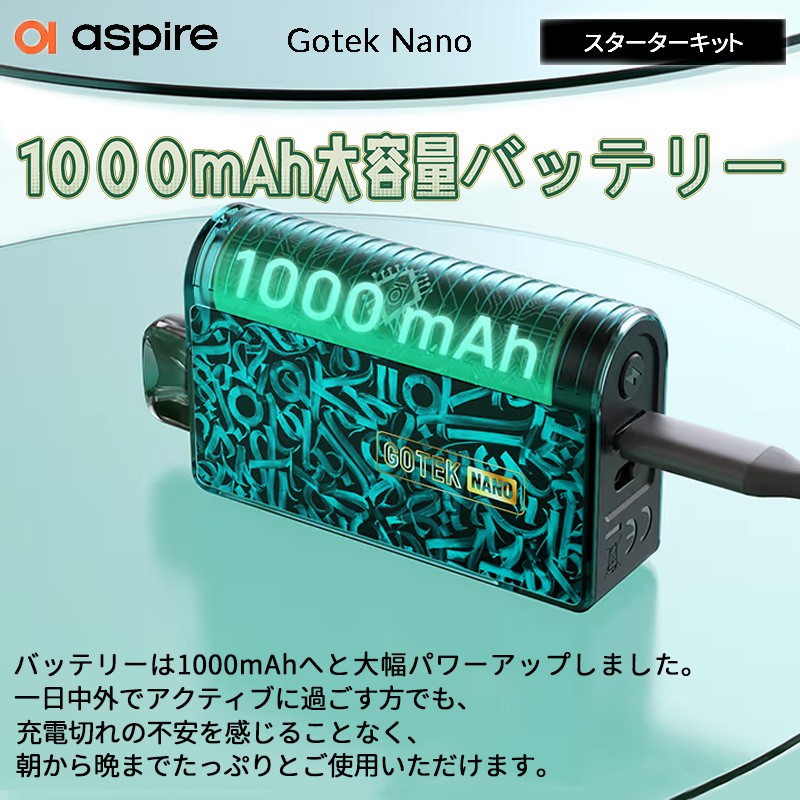 ランキング gotek nano アスバイア スターターキット