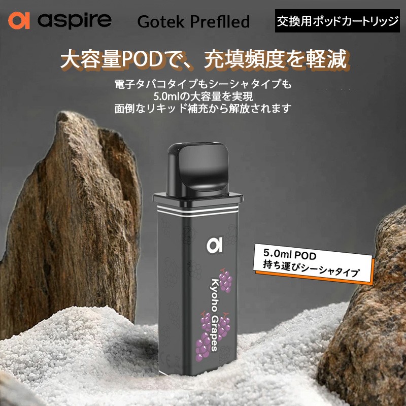 aspire gotek preflled pod 03