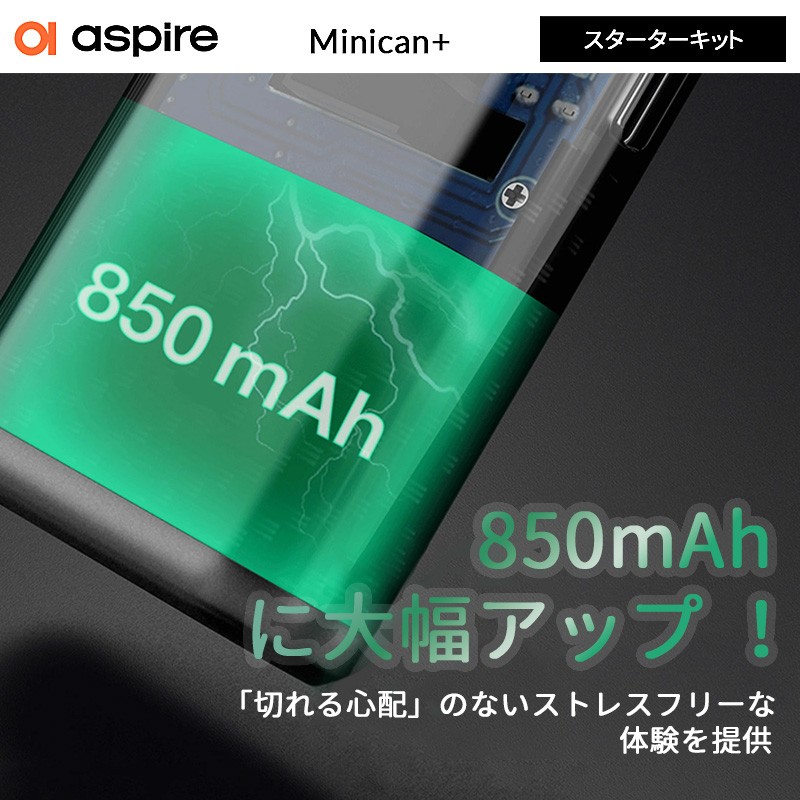 minican plus ポッドキット 簡単