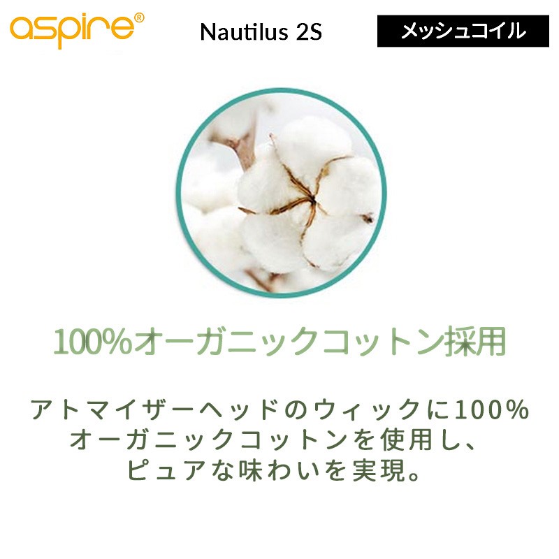 aspire nautilus 2s コイル 初心者向け