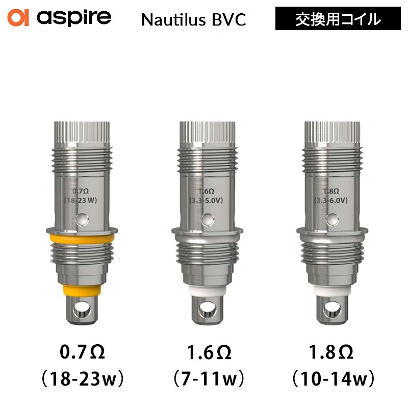 aspire nautilus bvc コイル 正規品