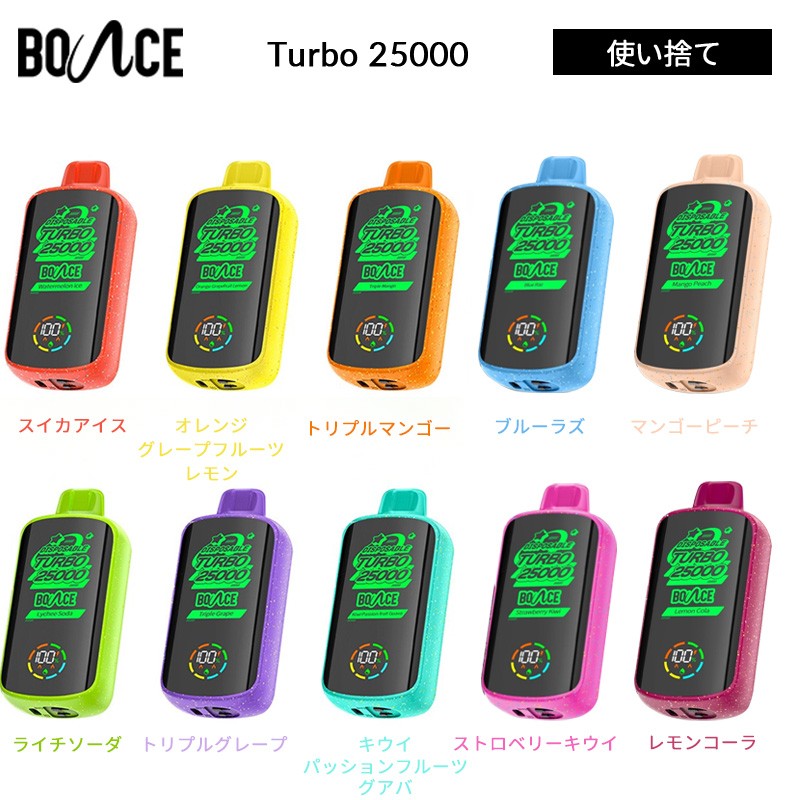 bounce turbo 25000 02