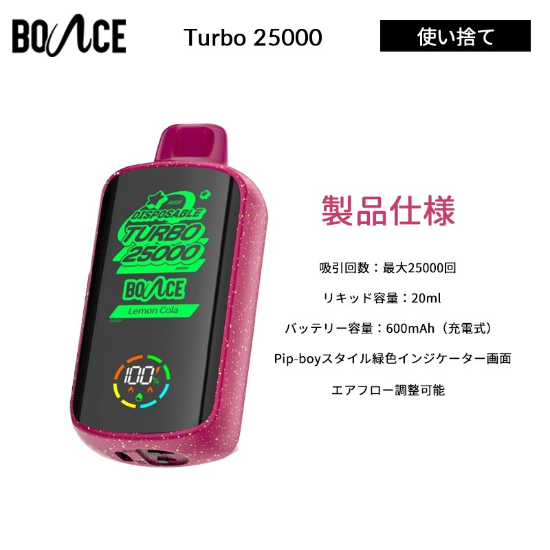 bounce turbo 25000 05