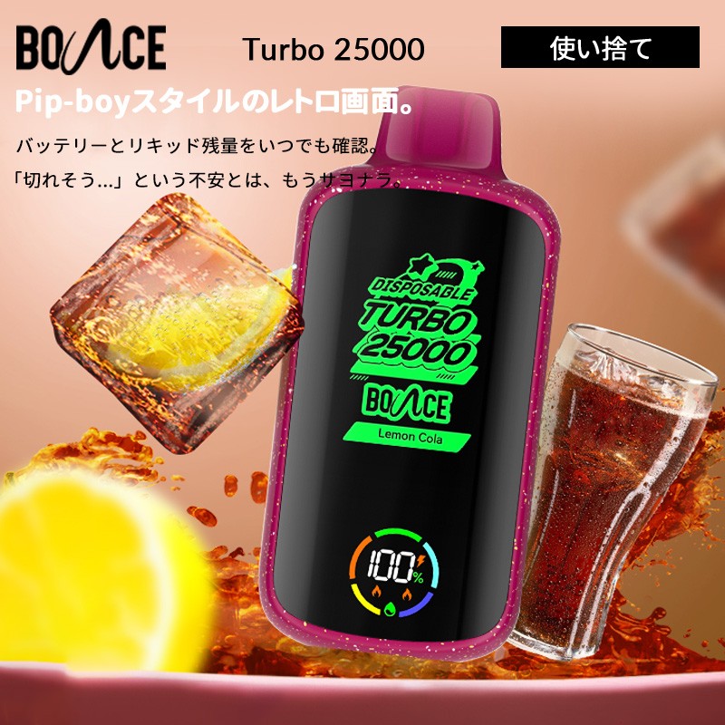 bounce turbo 25000 03