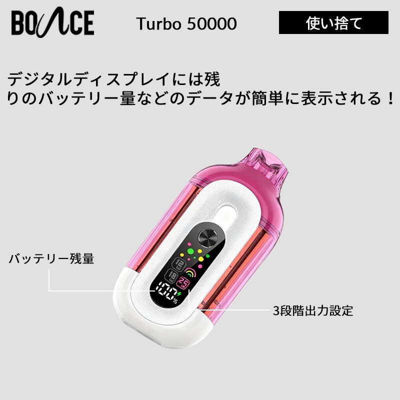bounce turbo 50k 使い捨て電子タバコ人気