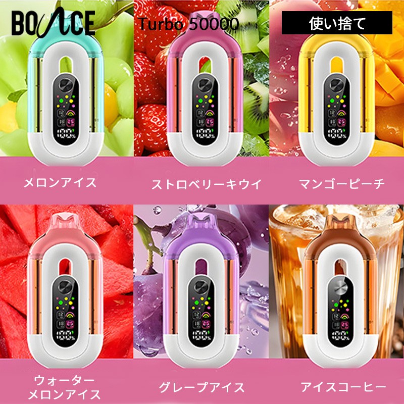 正規品 bounce turbo 50k