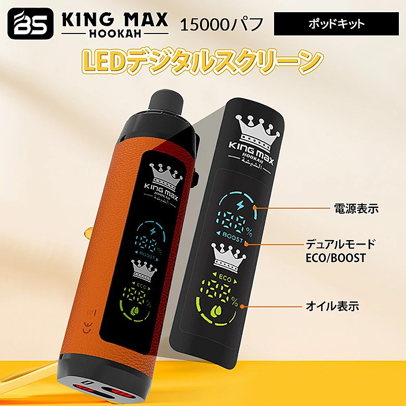 bs-kingmax-hookah-15000-disposable-2