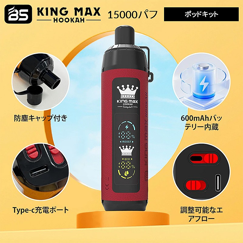 bs-kingmax-hookah-15000-disposable-4