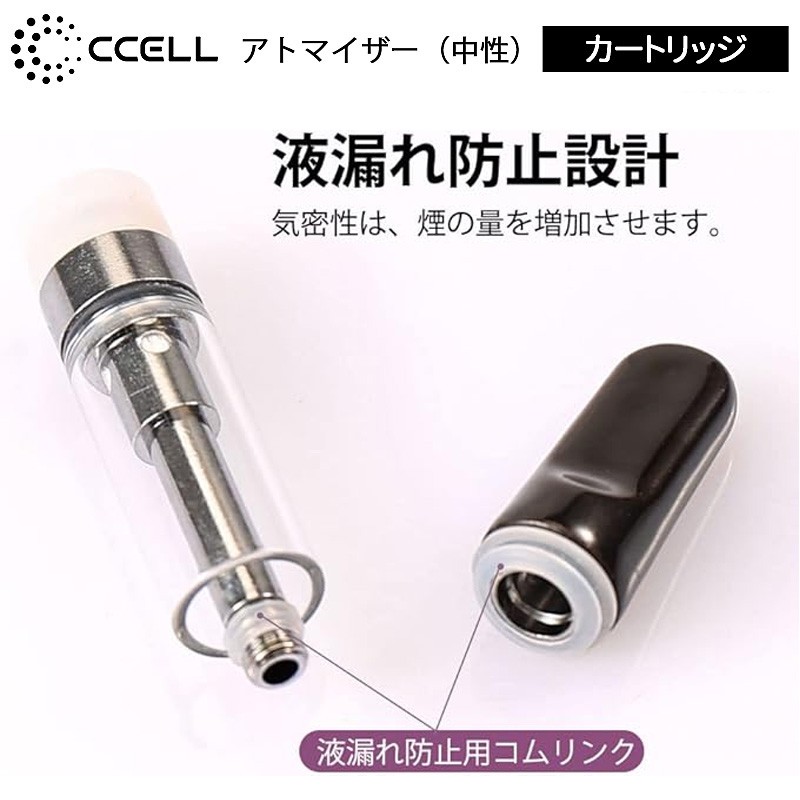 ccell アトマイザー 人気