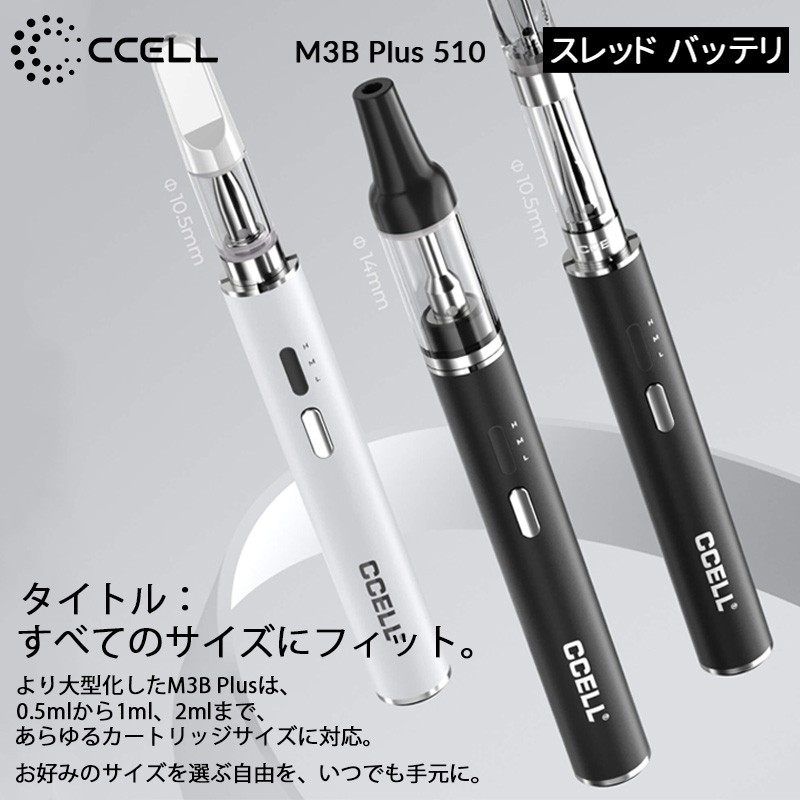 ccell m3b plus 510 thread battery 03