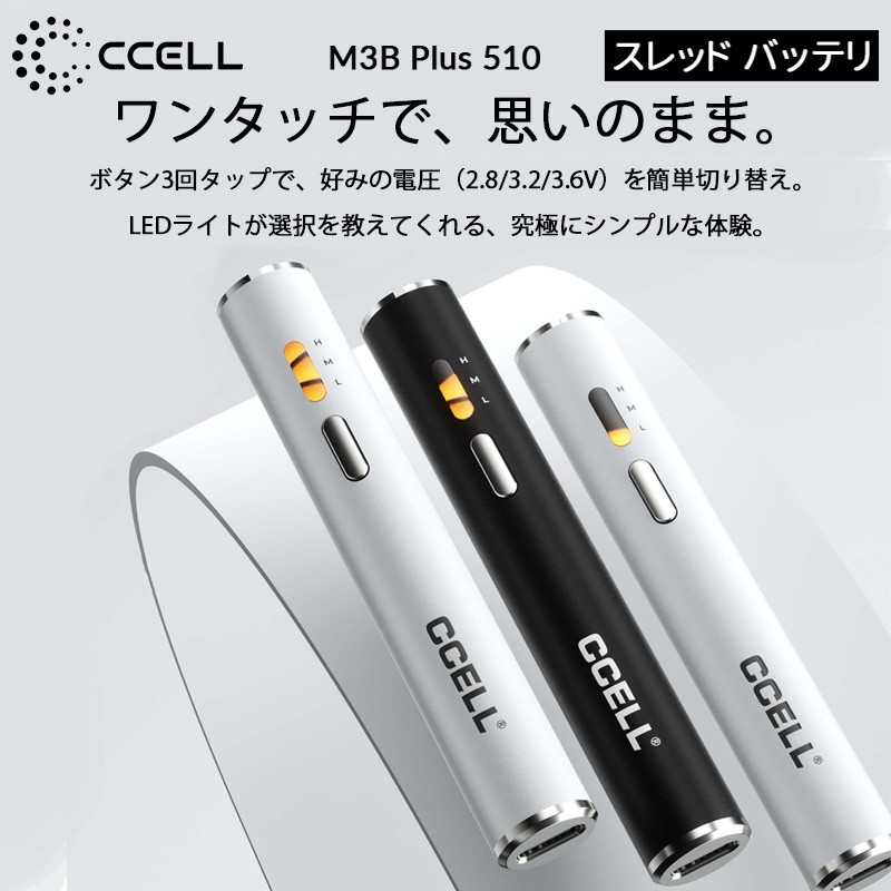 ccell m3b plus 510 thread battery 04