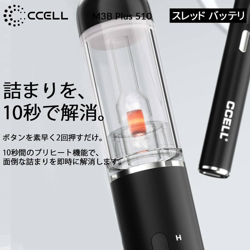 ccell m3b plus 510 thread battery 05