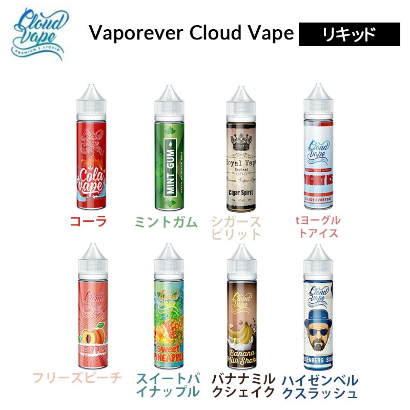 cloud vape e juice 60 0mg 05