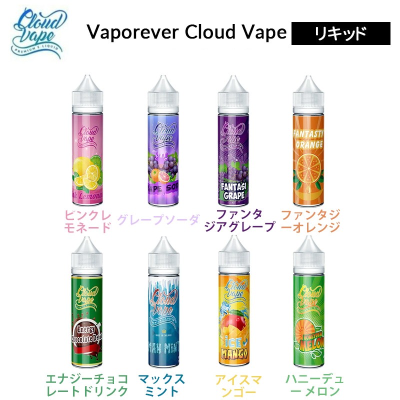 cloud vape e juice 60 0mg 04