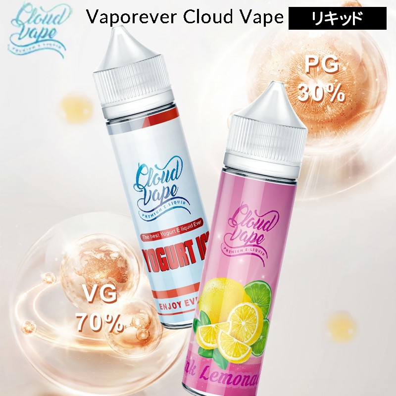 cloud vape e juice 60 0mg 01