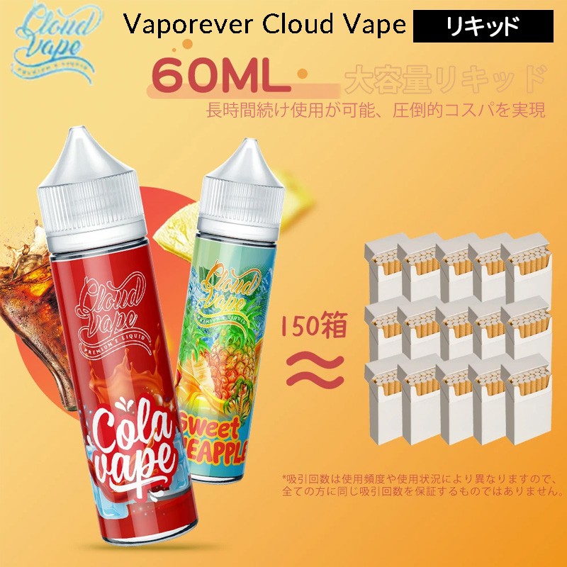 cloud vape e juice 60 0mg 03