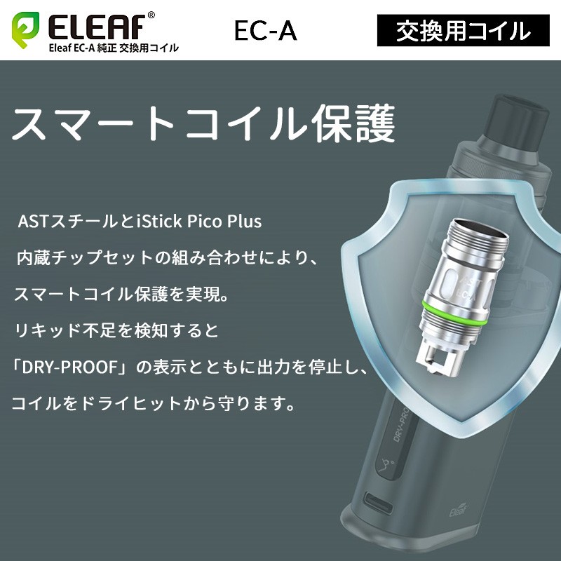 ランキング eleaf ec a コイル