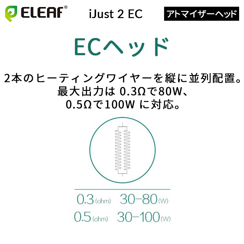 eleaf ijust2 ec コイル 人気