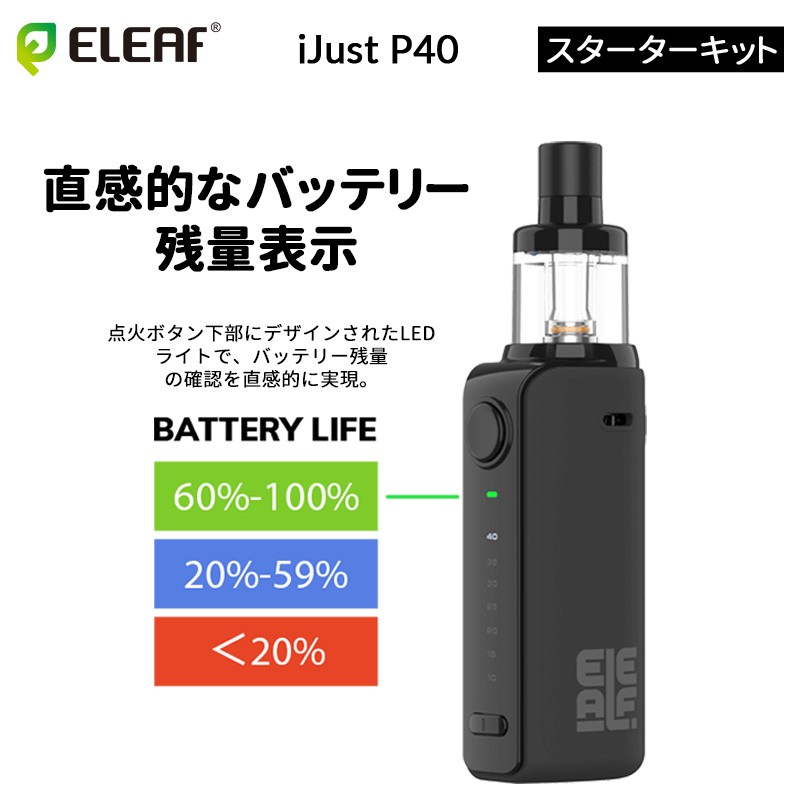 eleaf-ijust-p40-kit-04