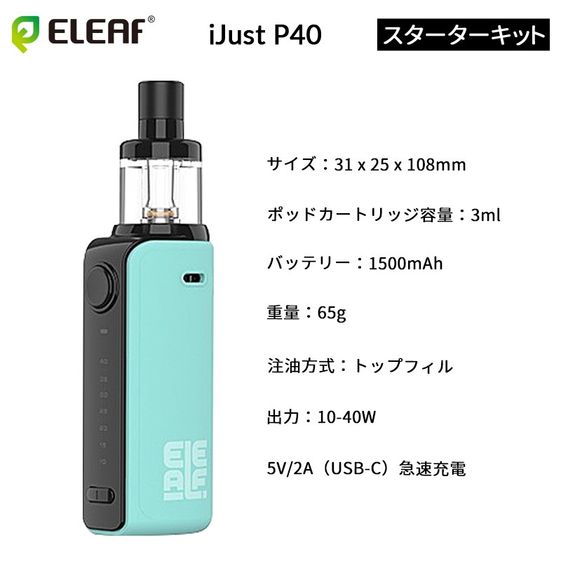 eleaf-ijust-p40-kit-05