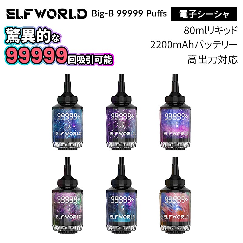 elfworld-big-b-99999