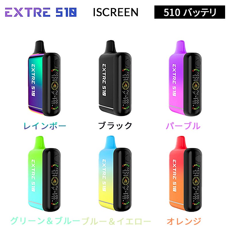 extre iscreen 510 正規品