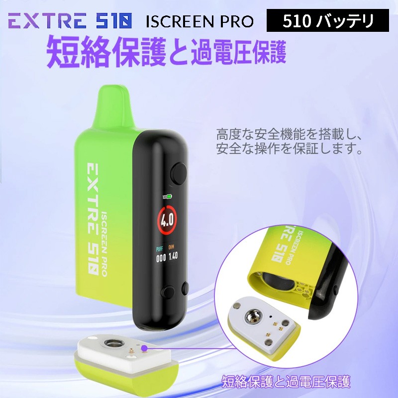 人気 extre iscreen pro 510