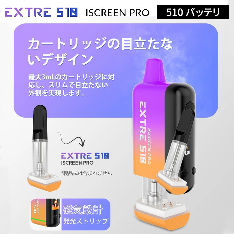 おすすめ extre iscreen pro 510 battery