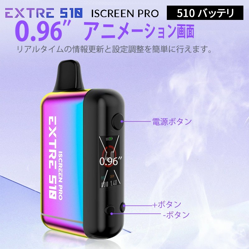 extre iscreen pro 510 バッテリー 通販