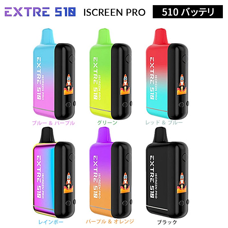 extre iscreen pro 510 正規品