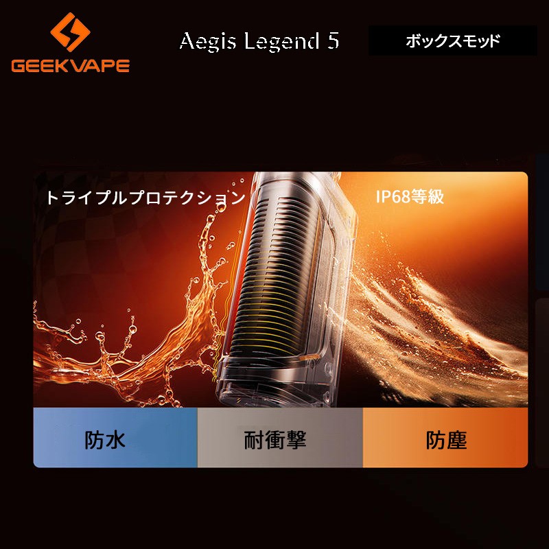 人気 geekvape aegis legend 5