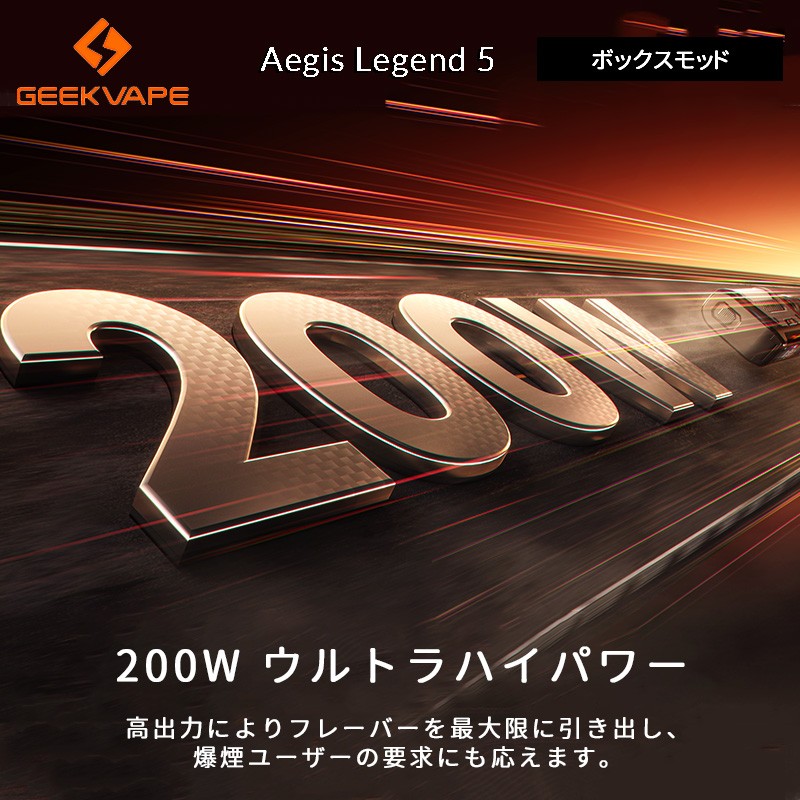 geekvape aegis legend 5 ランキング