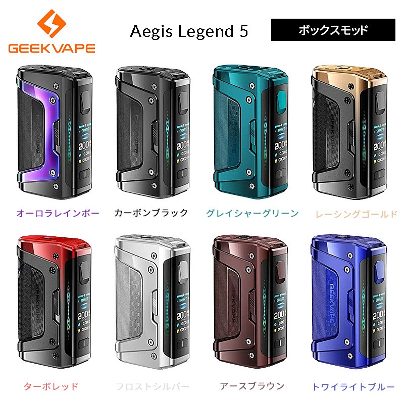 正規品 geekvape aegis legend 5