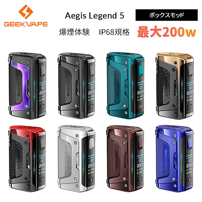 geekvape-aegis-legend-5-box-mod-1