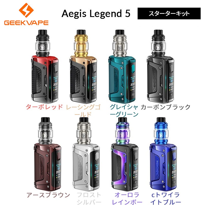 初心者向け スターターキット aegis legend 5