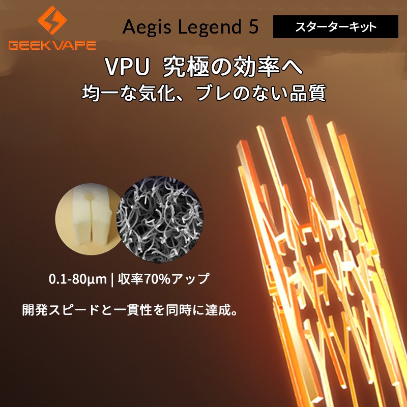 ランキング スターターキット geekvape aegis legend 5