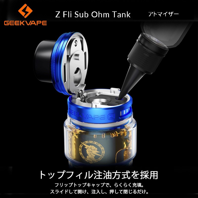 geekvape z fli tank 03