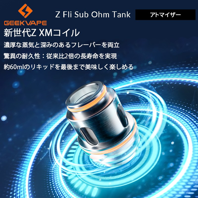 geekvape z fli tank 05