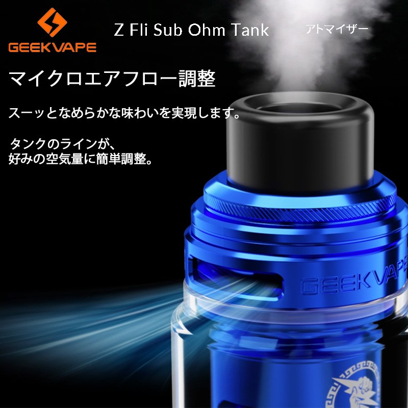 geekvape z fli tank 04