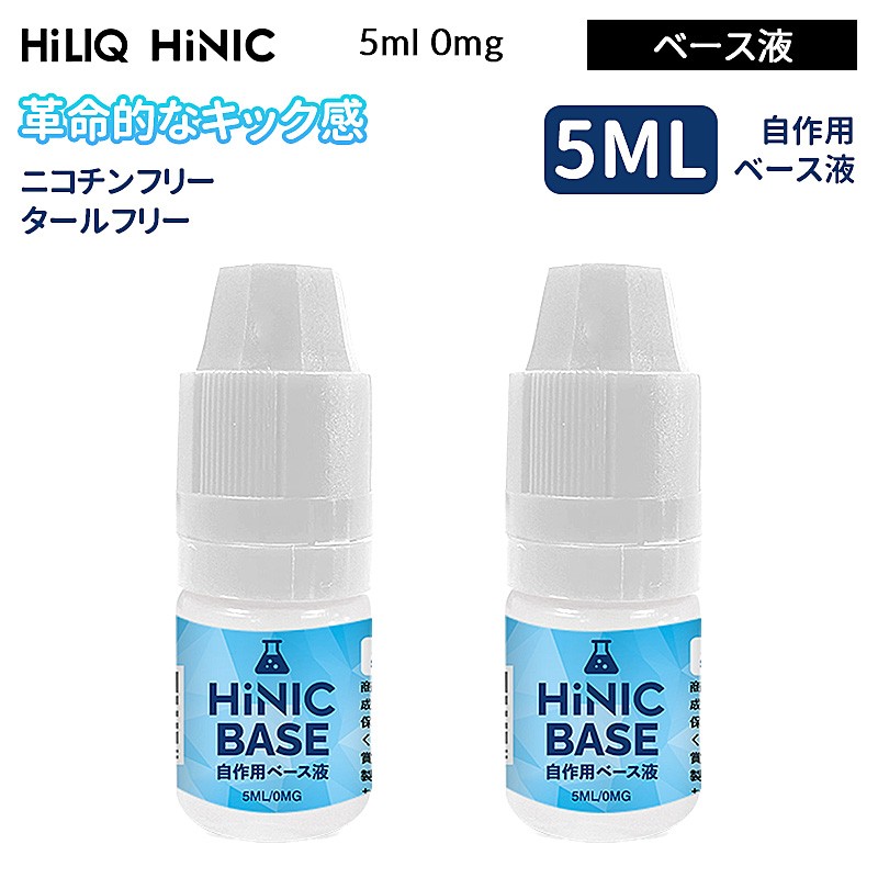 hiliq-hinic-base-liquid-1