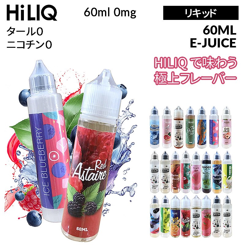 hiliq ハイリクリキッド