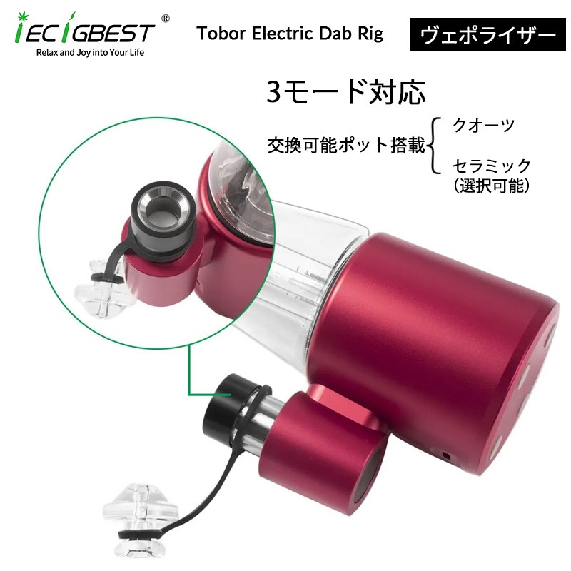 おすすめ iecigbest tobor electric dab rig ヴェポライザー