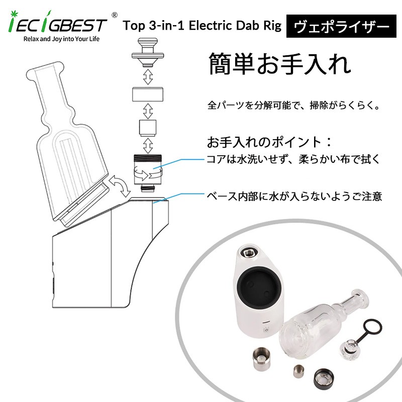iecigbest top electric dab rig 02