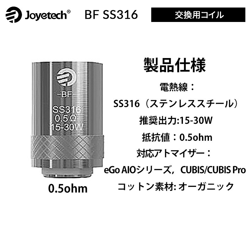 joyetech bf ss316 coils 2