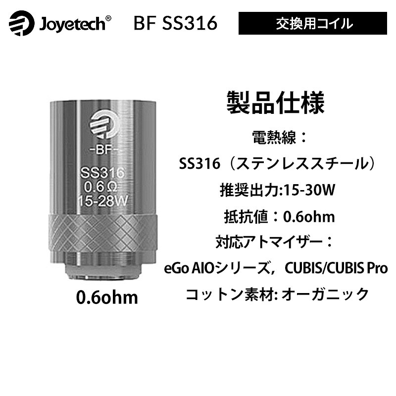 joyetech bf ss316 0.6ohm coils 4
